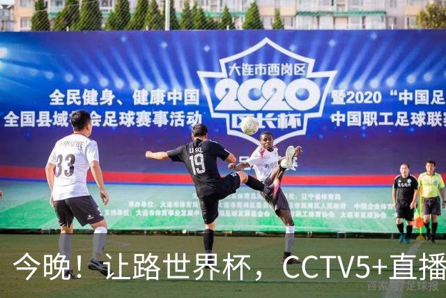 今晚！让路世界杯，CCTV5+直播中国男篮，NBA球员杨瀚森能否出战？CBA球员领衔